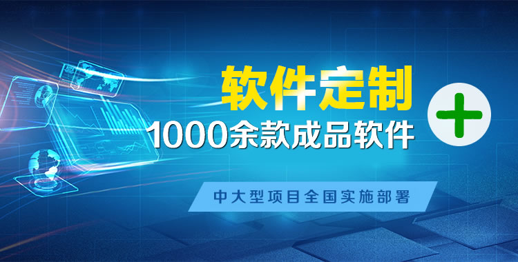 甘州管理系统软件软件开发